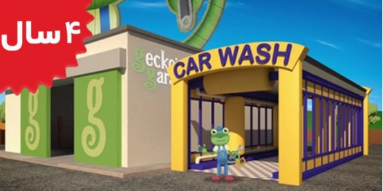 Gecko's Garage. Dirty Diggers and Dump Trucks in the Car Wash